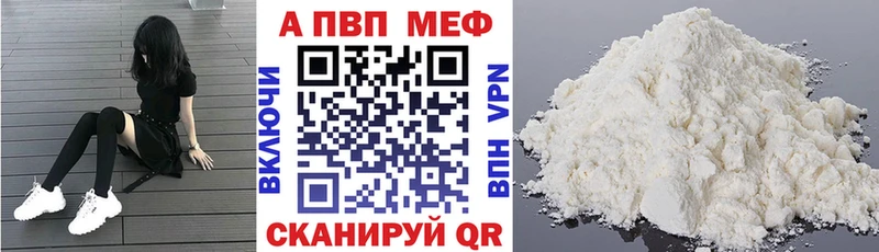 APVP Crystall  OMG как войти  Волхов 