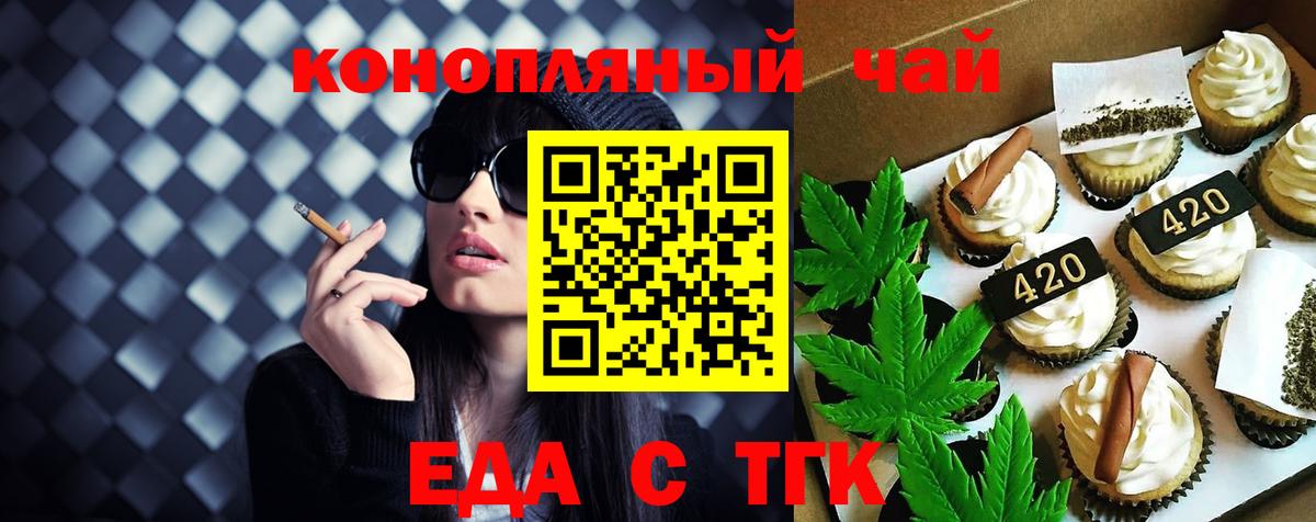 Canna-Cookies конопля  Вход с VPN  Волхов 