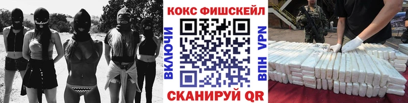 Cocaine FishScale  Волхов 
