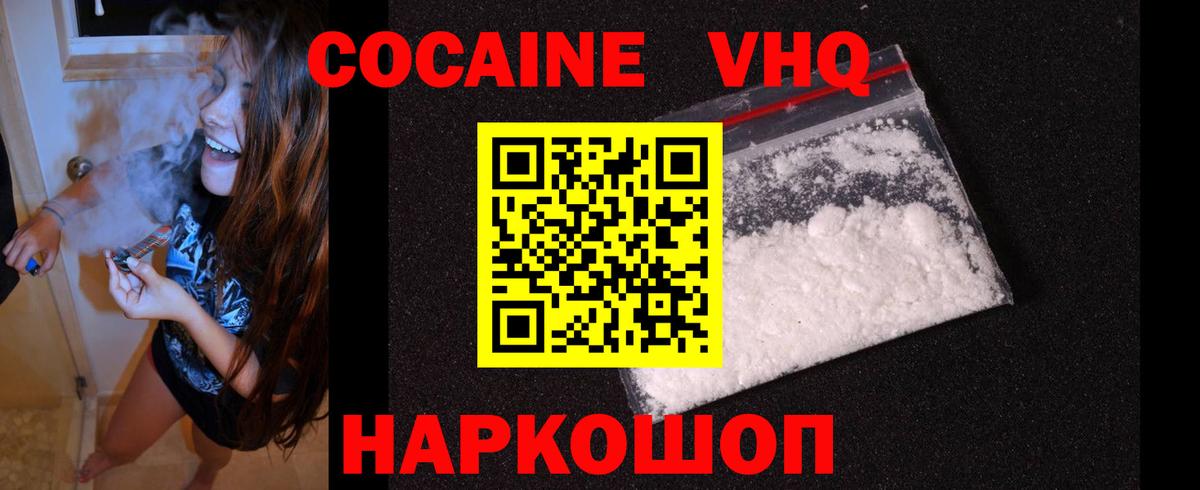 продажа наркотиков  КОКАИН 98%  КОКАИН  Волхов  Вход с VPN  КОКАИН Columbia 