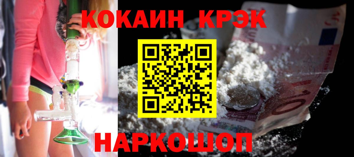 Кокаин Перу Волхов