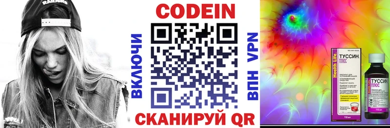 даркнет сайт  Волхов  Кодеиновый сироп Lean Purple Drank 