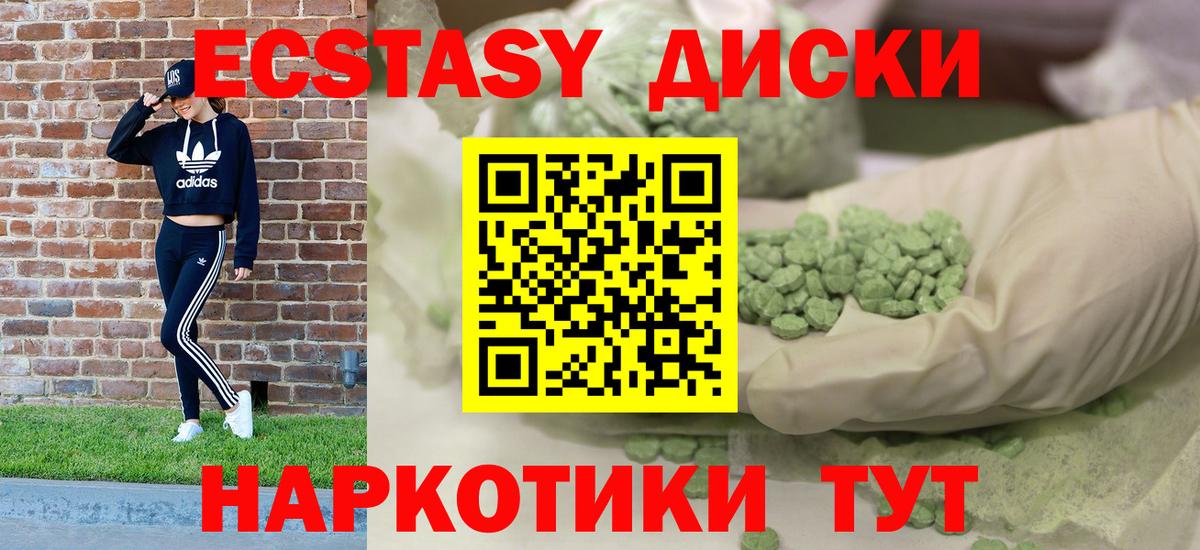 ЭКСТАЗИ  Вход с VPN  Экстази louis Vuitton  цены наркотик  ЭКСТАЗИ XTC  Волхов 