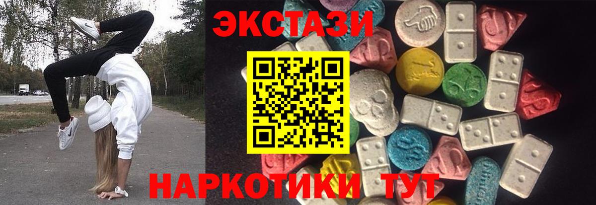 ЭКСТАЗИ XTC Волхов
