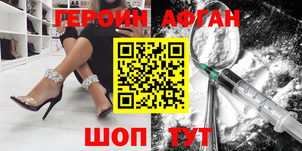 Героин хмурый Волхов