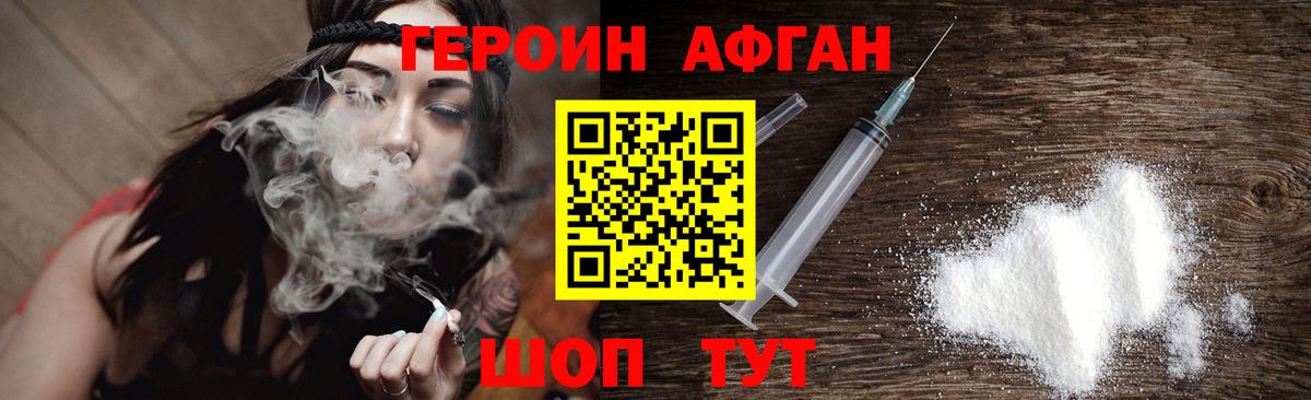 Волхов  ГЕРОИН VHQ  Вход с VPN 
