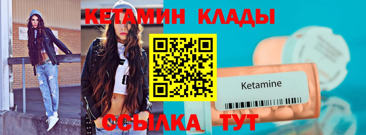КЕТАМИН ketamine  Вход с VPN  Волхов 