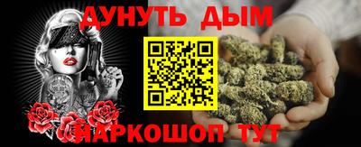 марихуана Шахты