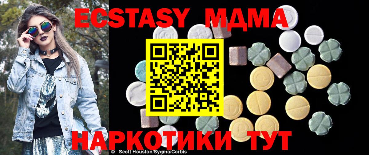 MDMA молли  Вход с VPN  Волхов 