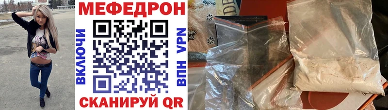 Мефедрон кристаллы  Волхов 