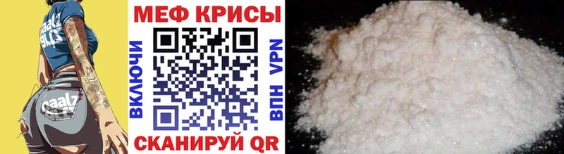 Меф  Волхов