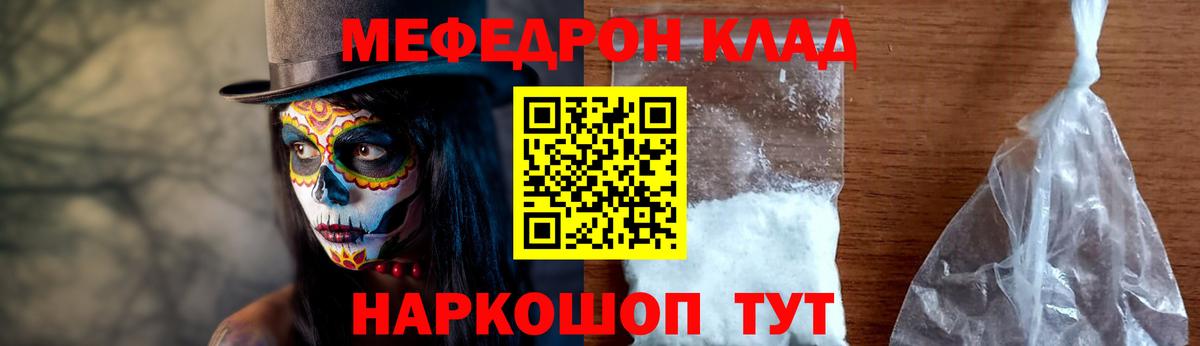 Мефедрон  МЯУ-МЯУ VHQ  Волхов  МЕФ  цена   Вход с VPN  МЕФ кристаллы 