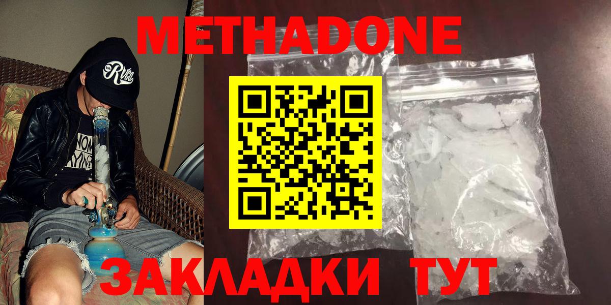 Метадон белоснежный    зеркало  Вход с VPN  Волхов  МЕТАДОН кристалл 