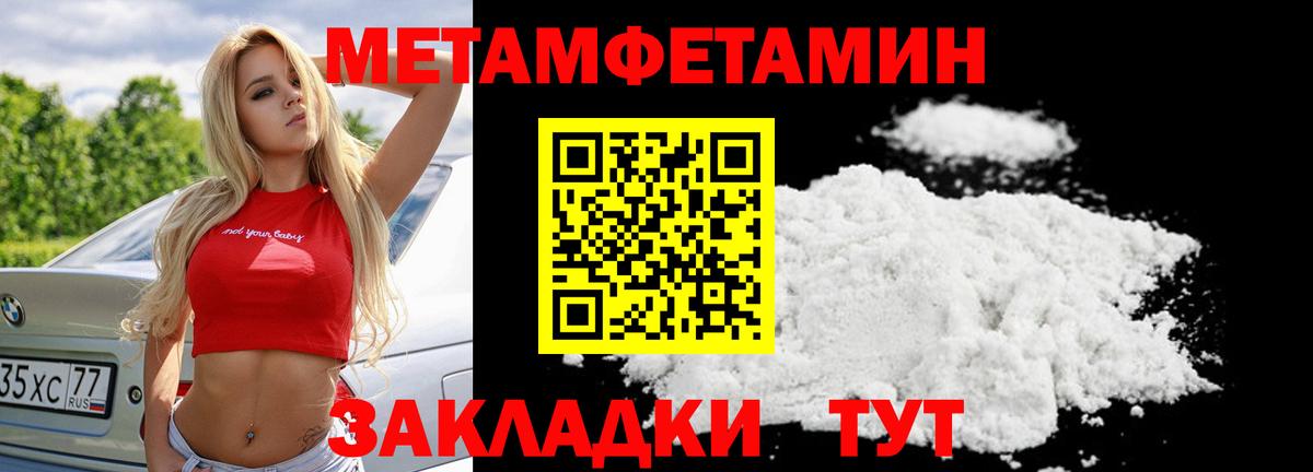 МЕТАМФЕТАМИН витя  Вход с VPN  МЕТАМФЕТАМИН витя  Волхов 