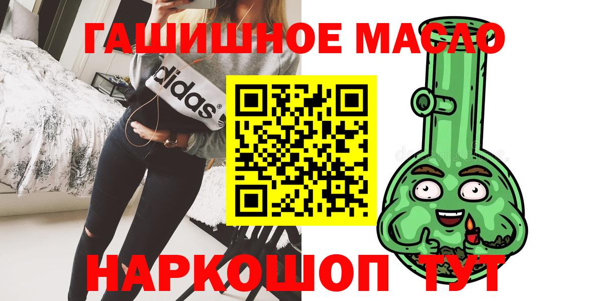 ТГК THC oil Волхов