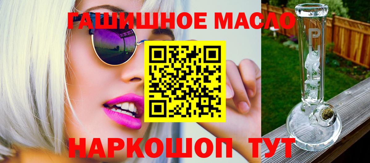 mega tor  Дистиллят ТГК жижа  ТГК жижа  Вход с VPN  Волхов  где продают наркотики 